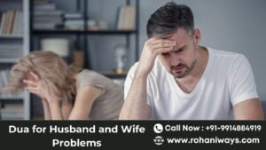 dua to repair marriage
