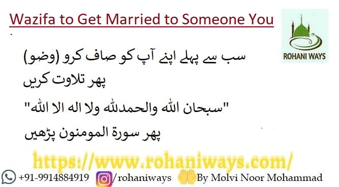 wazifa for marriage to someone you love