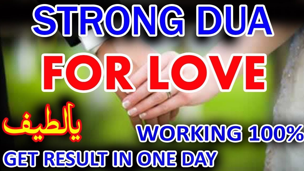 Strong Dua for Love