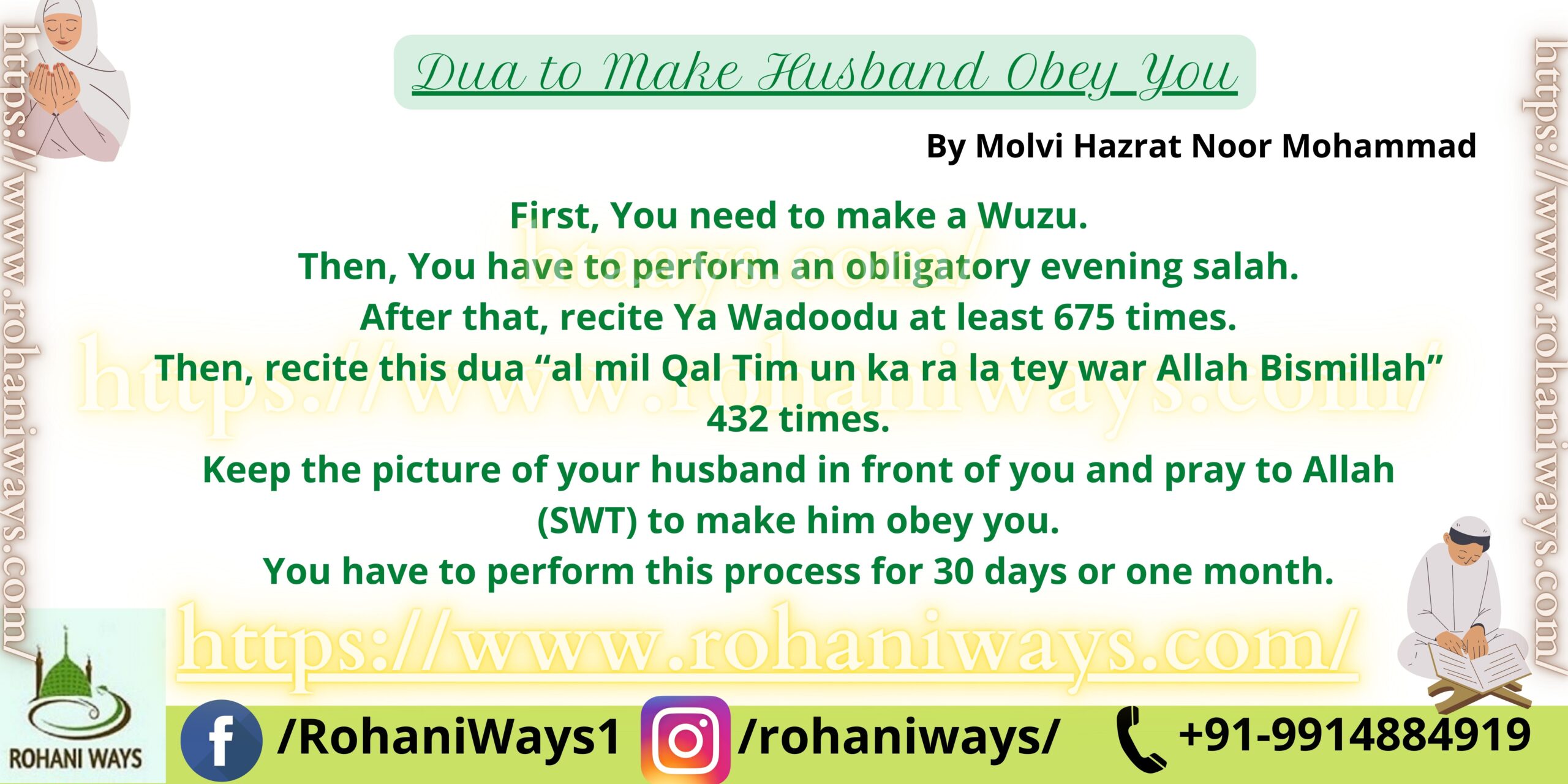 Dua to Make Husband Obey You