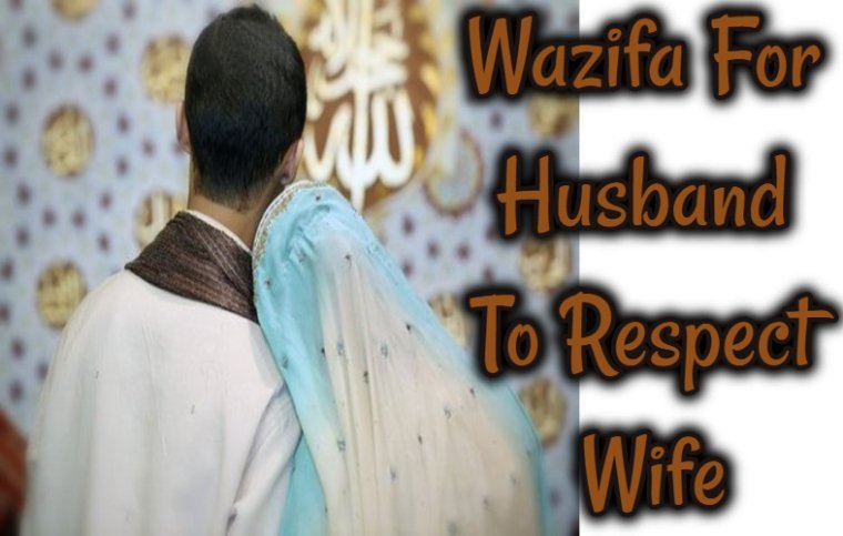 Wazifa For Husband Love and Respect