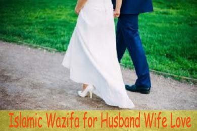 Wazifa For Husband Wife Love
