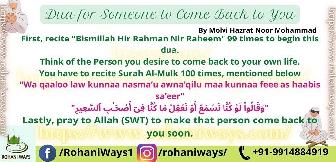 Dua for Someone to Come Back to you