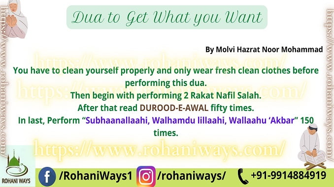 powerful Dua to Get What you Want