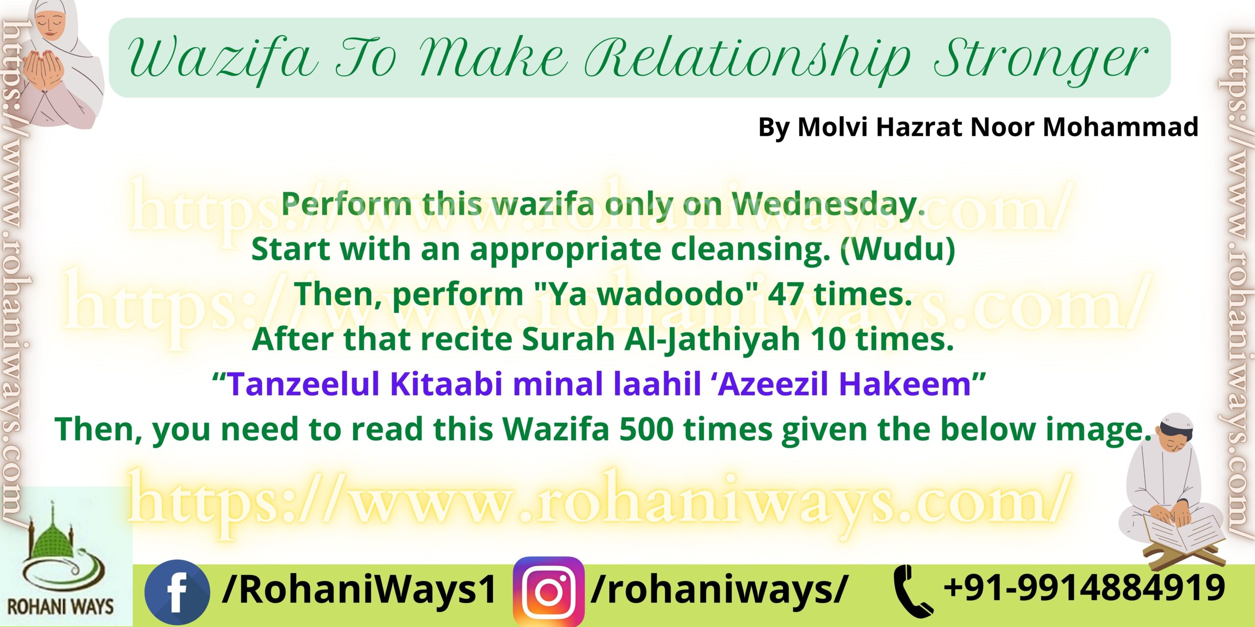 wazifa To Make Relationship Stronger