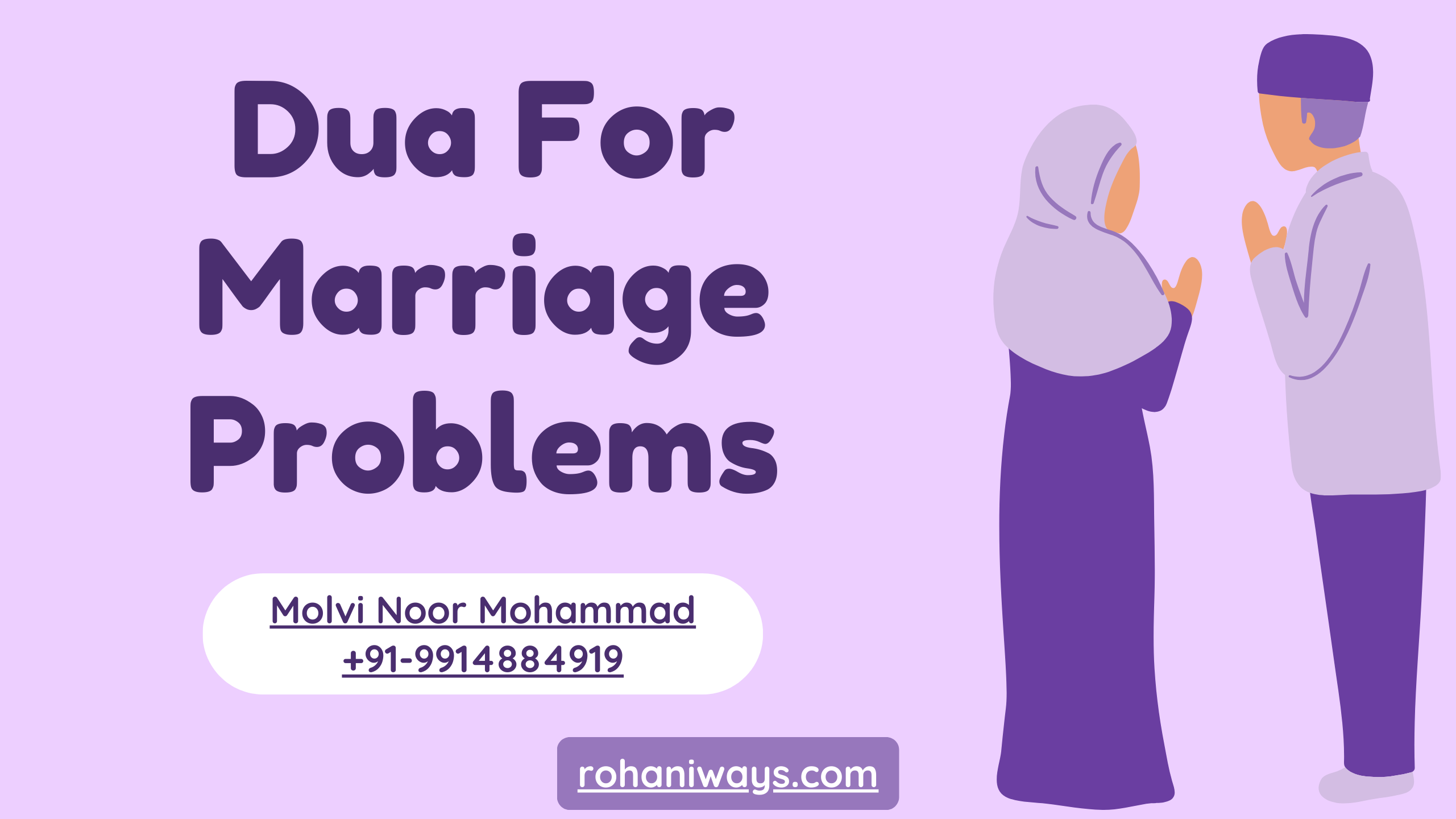 Dua For Marriage problems