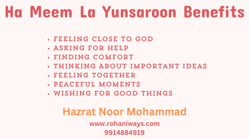 Ha Meem La Yunsaroon Benefits
