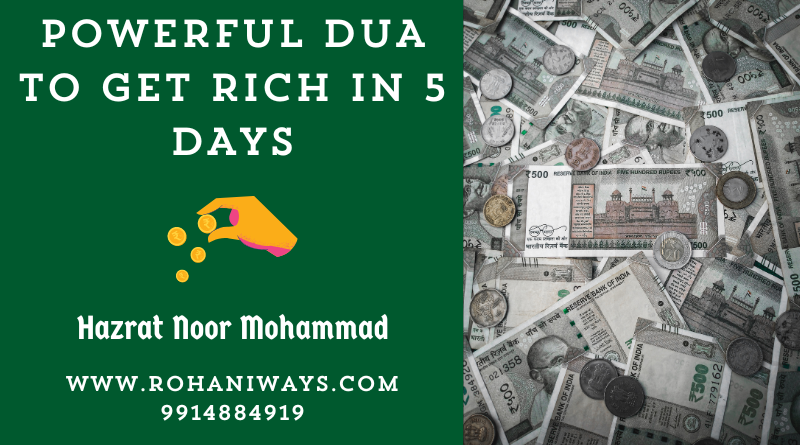 POWERFUL DUA TO GET RICH IN 5 DAYS